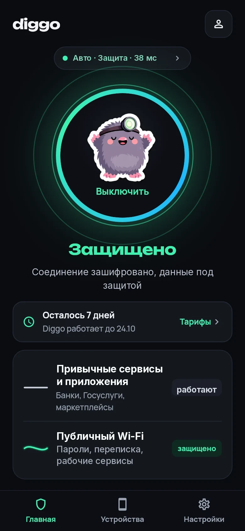 Главный экран: крот в шаре, «Защищено»